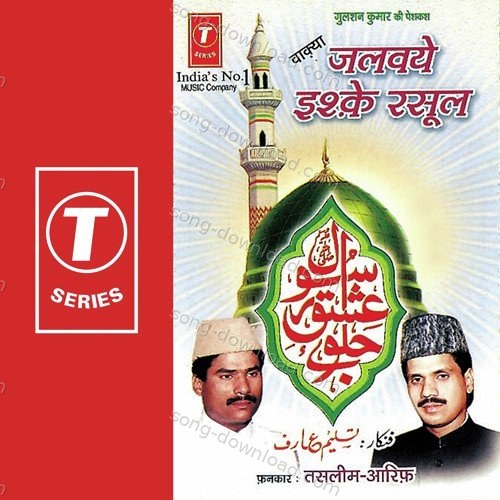 Jalwaye Ishqe Rasool Haji Tasleem Aarif MP3 Download